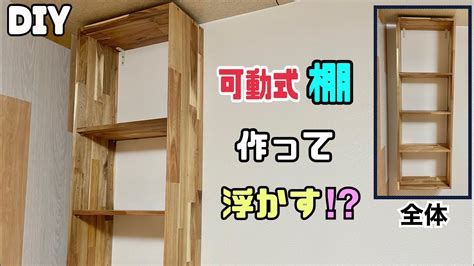 牆裂縫原因|【牆壁修補】裝修後牆身出現裂縫？$100 DIY解決！三大常見原因